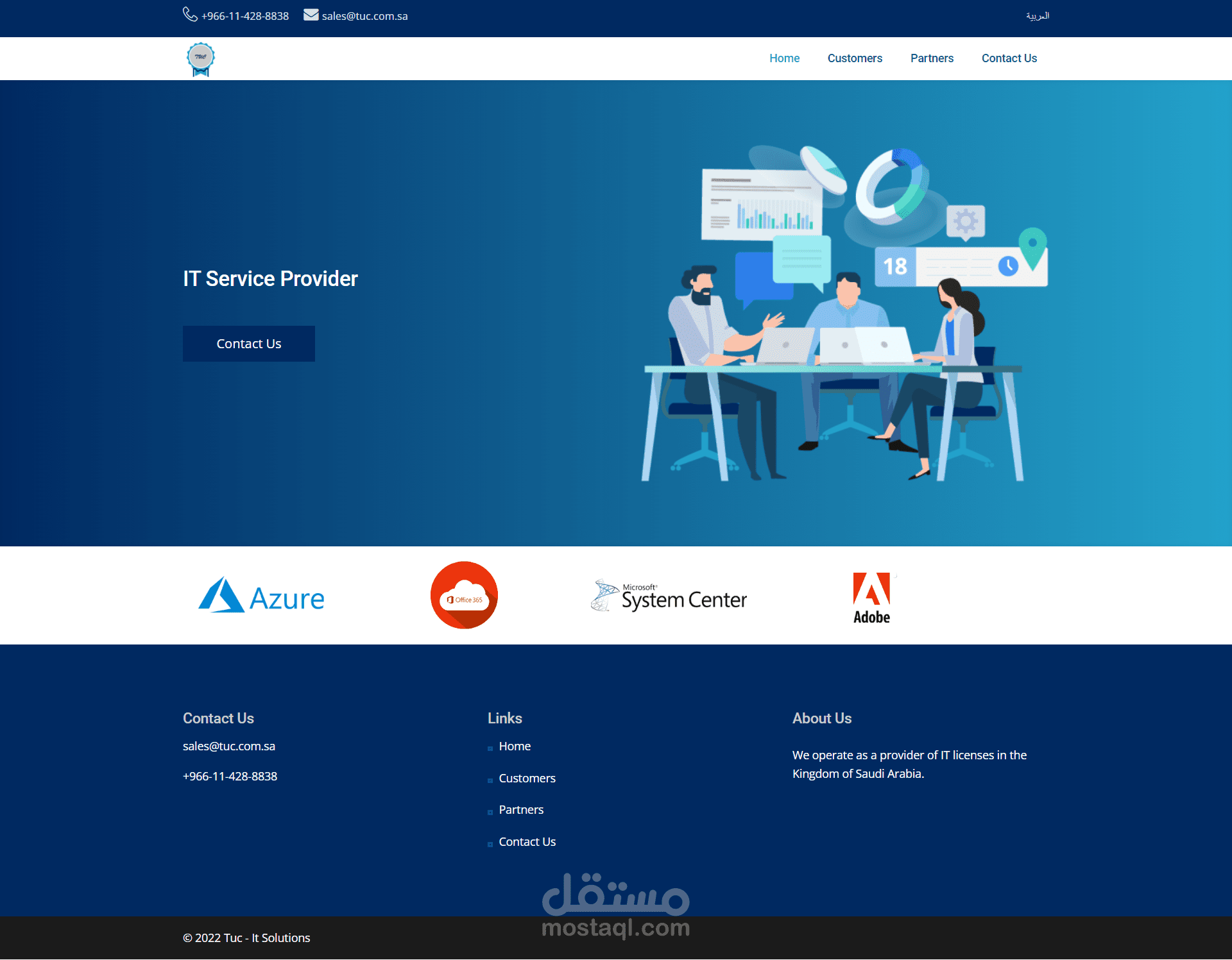 موقع شركة TUC