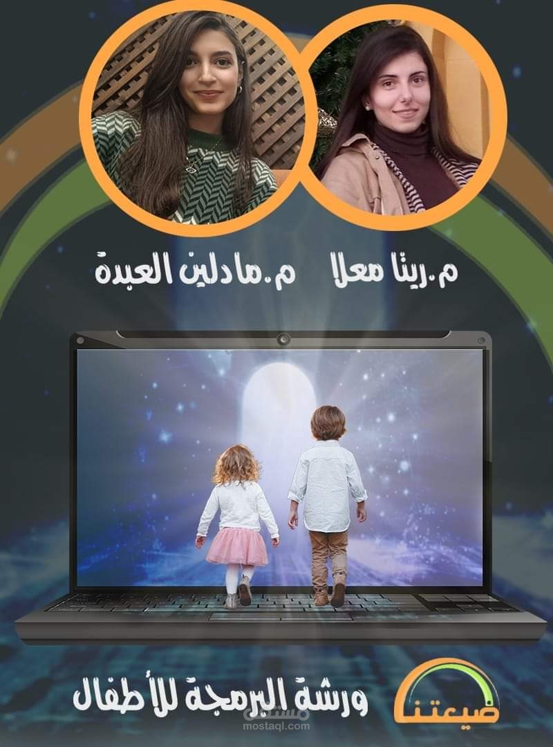 إعلان ورشة تدريبية