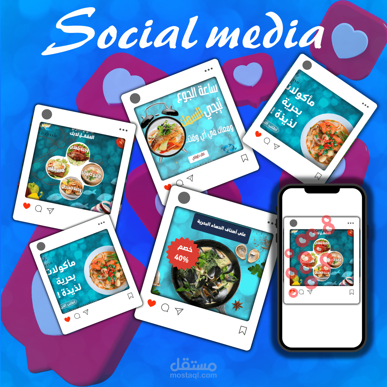 سوشيال ميديا