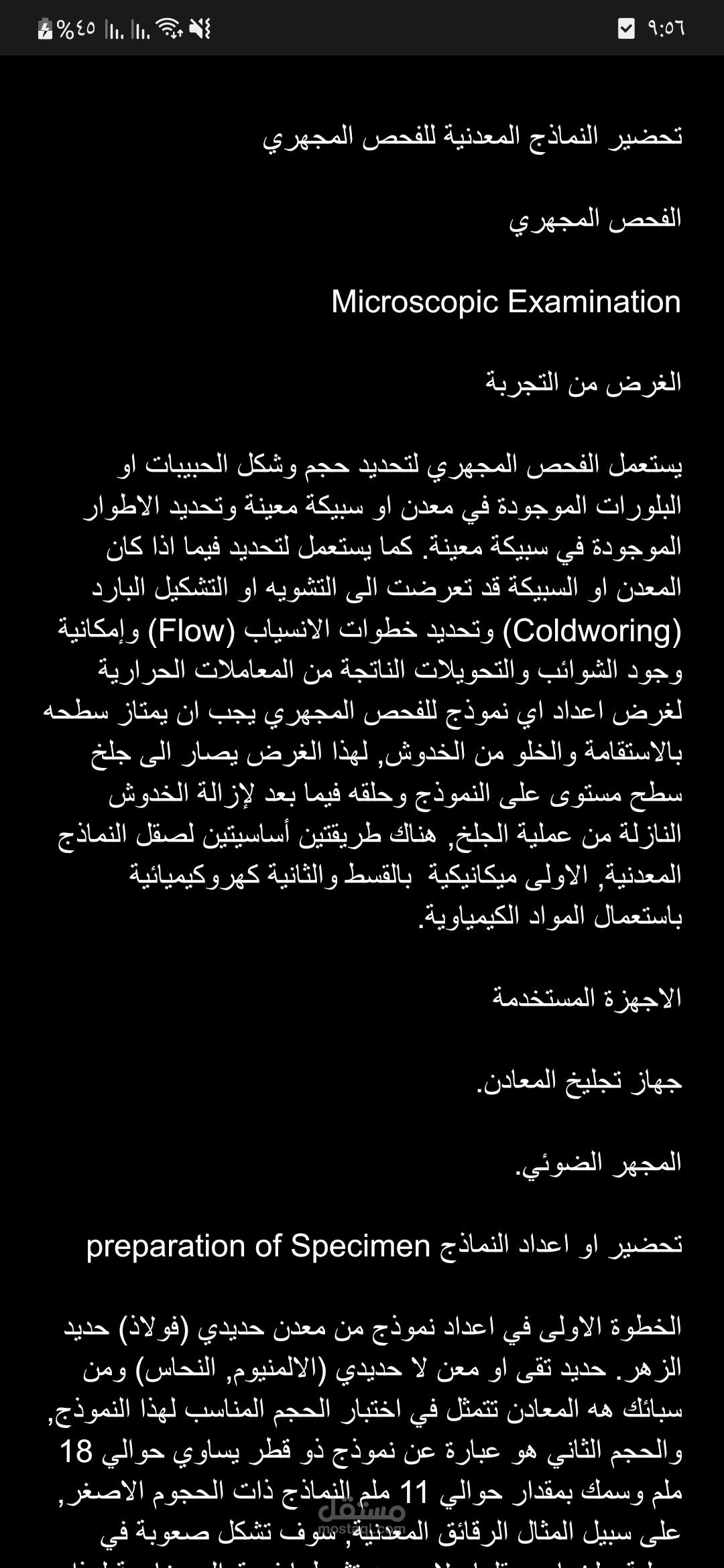 كتابة تقارير