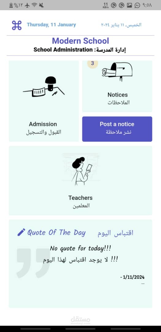 مدرسة