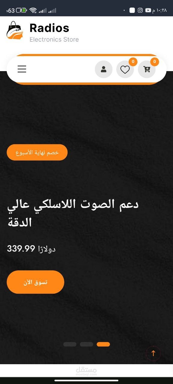 متجر الكتروني لبيع الاكسسوارات أ