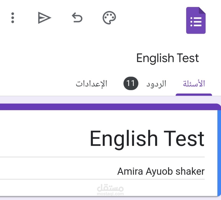 English test on Google form