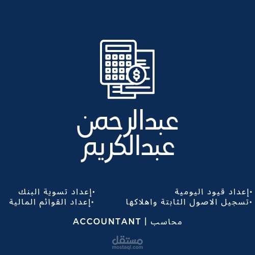 قيود يومية