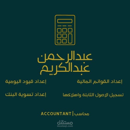 قوائم مالية تخص شركات تعمل في مجال الخدمات المالية