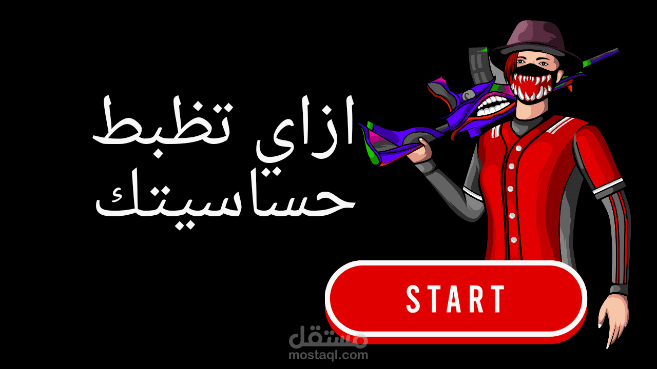 انترو لقنات العاب