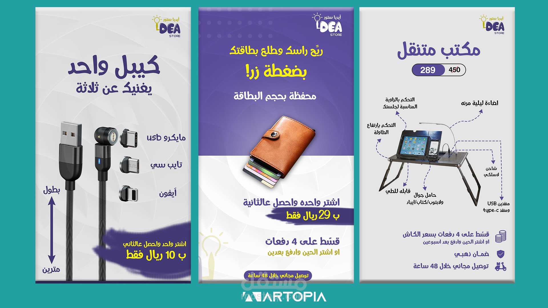 Idea Store social media