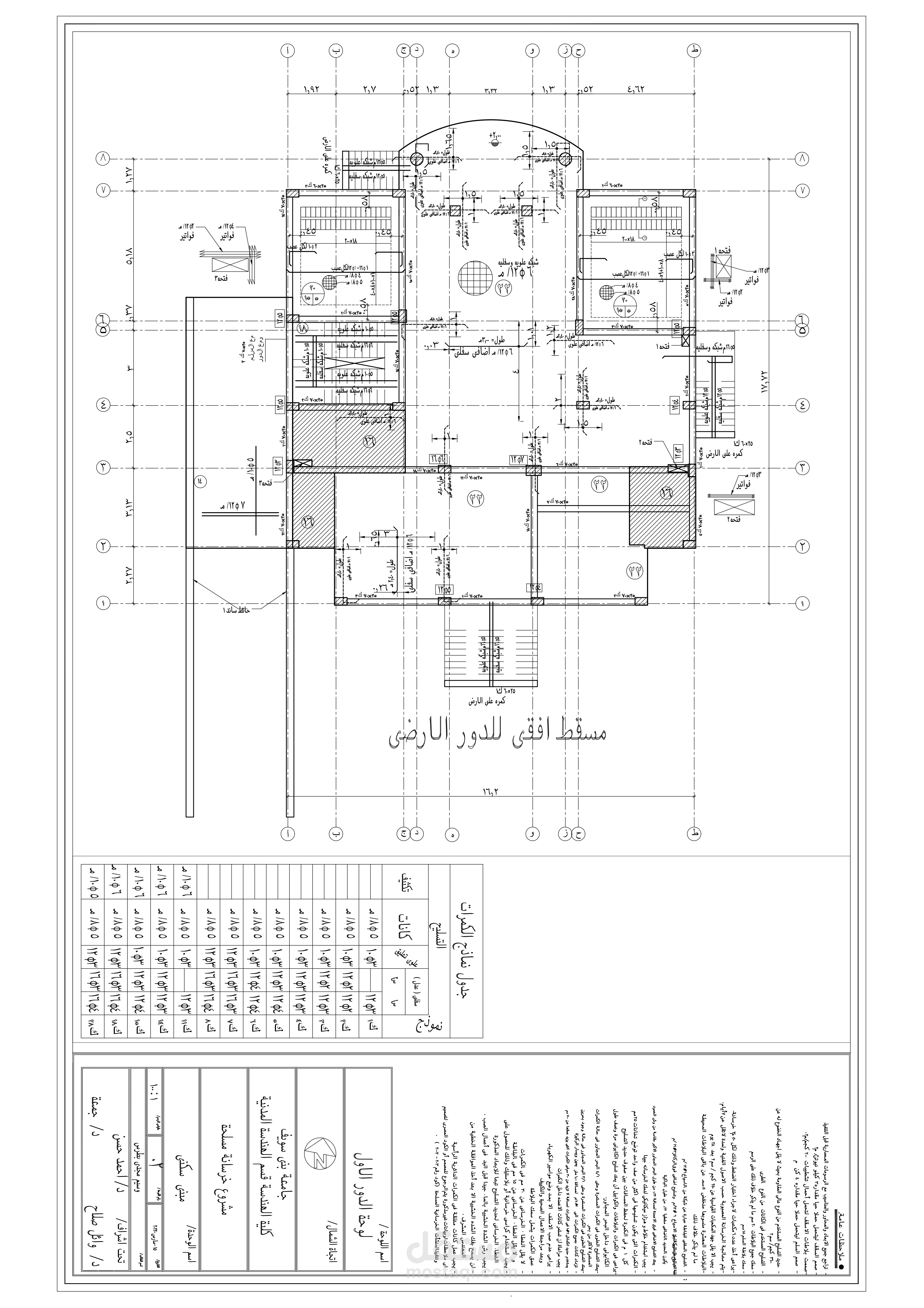 تصميم مباني سكنية