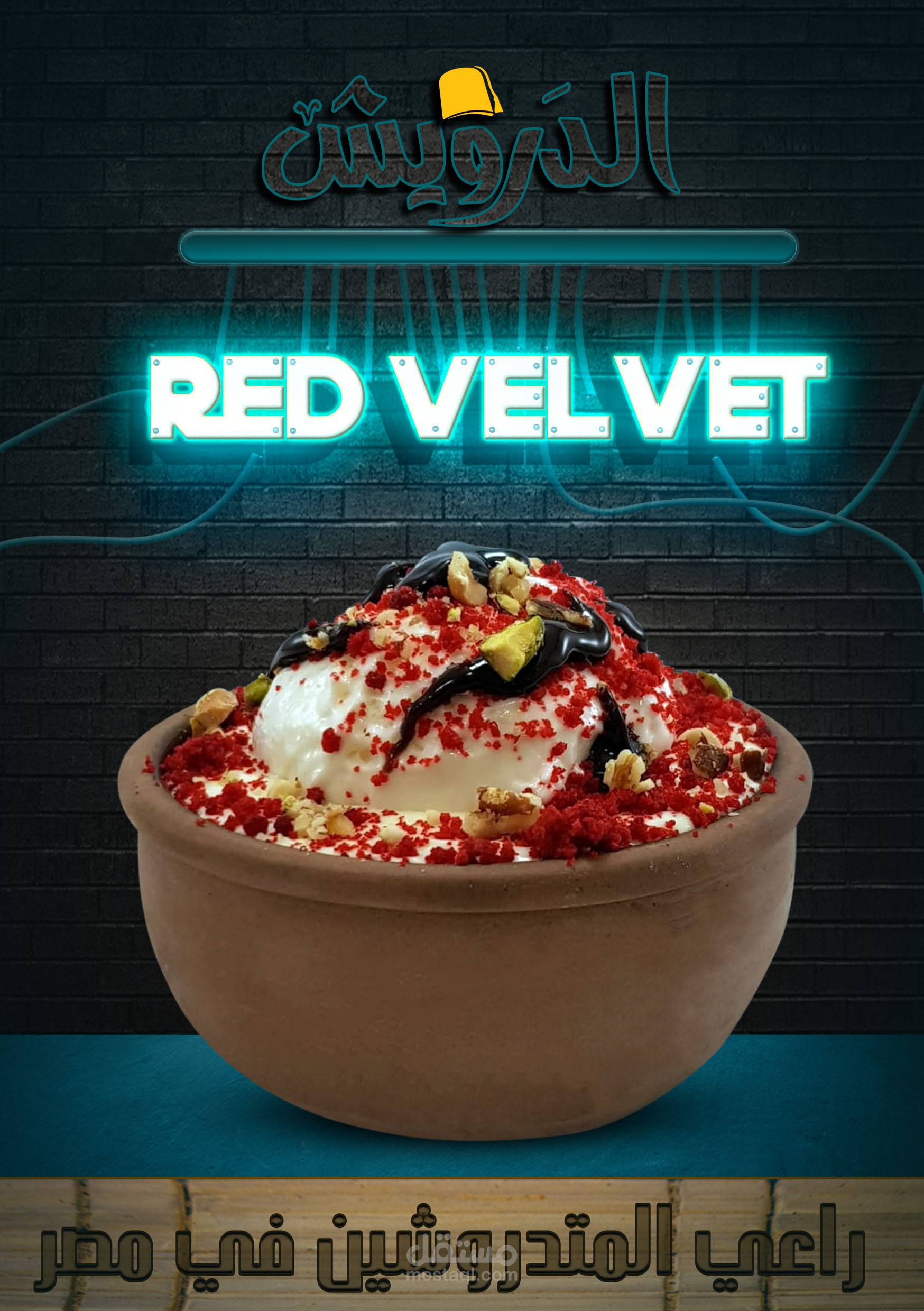 بروشورات