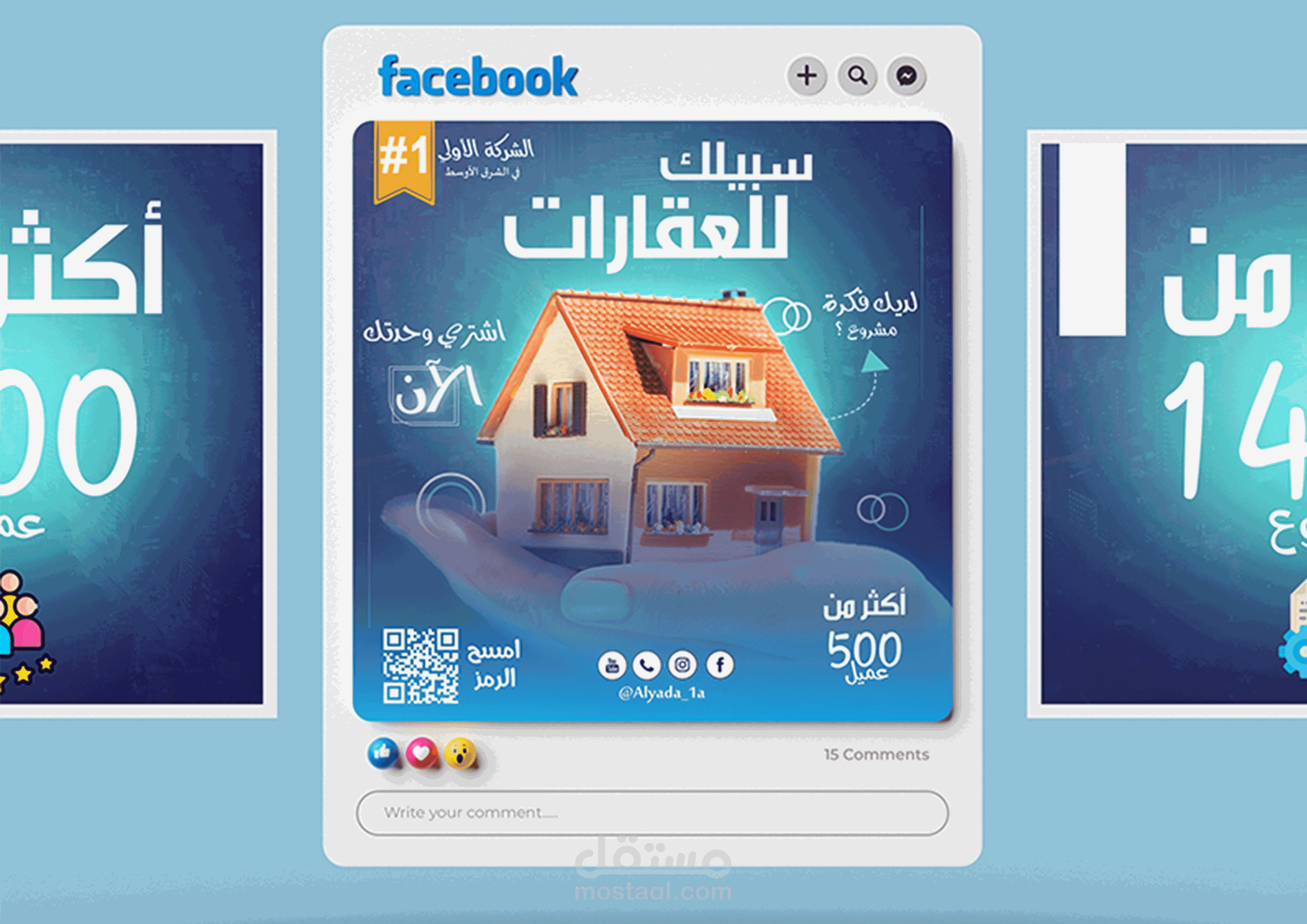 تصميم بوستر (سوشيال ميديا) بشكل إحترافي