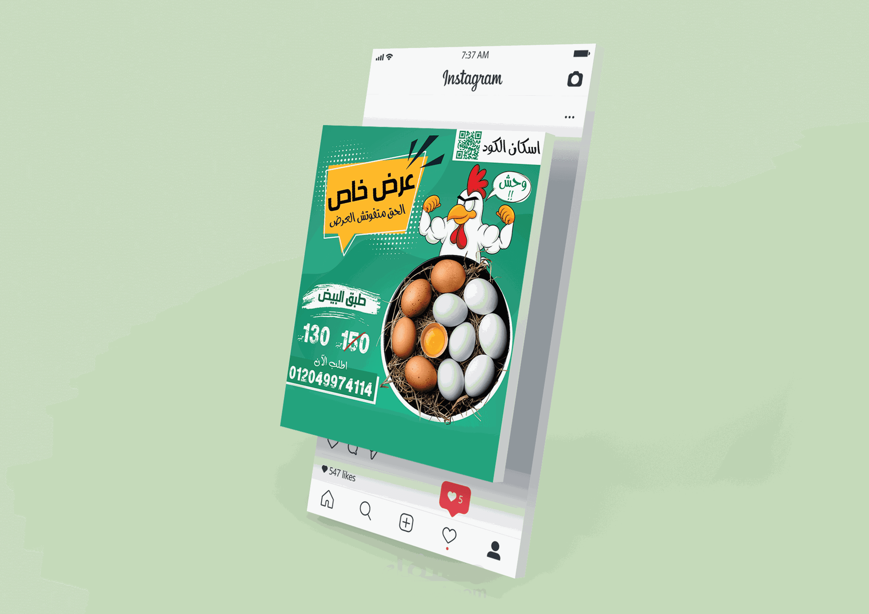 تصميم بوستر (إنستقرام) بشكل إحترافي