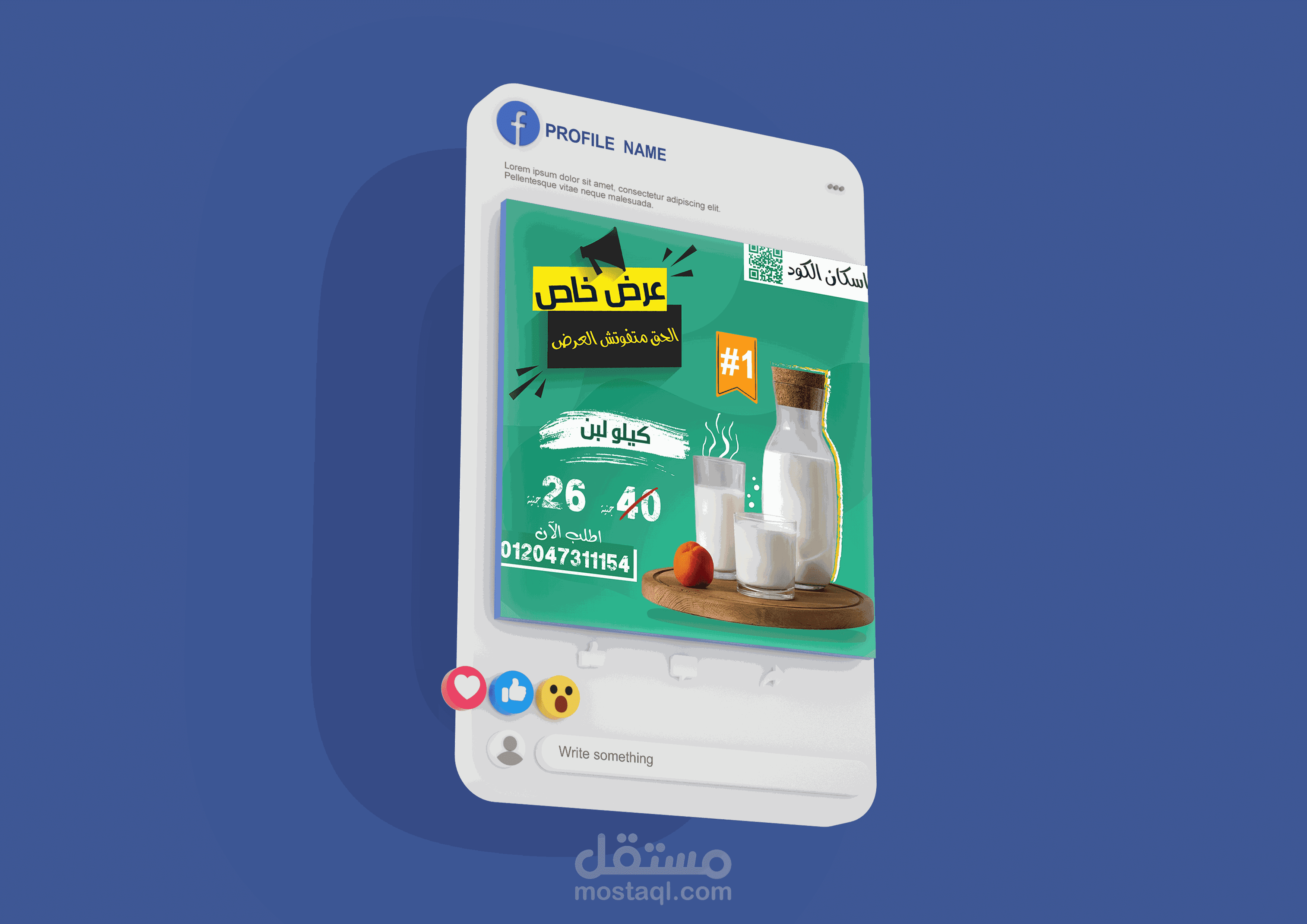 تصميم بوستر (فيس بوك) بشكل إحترافي