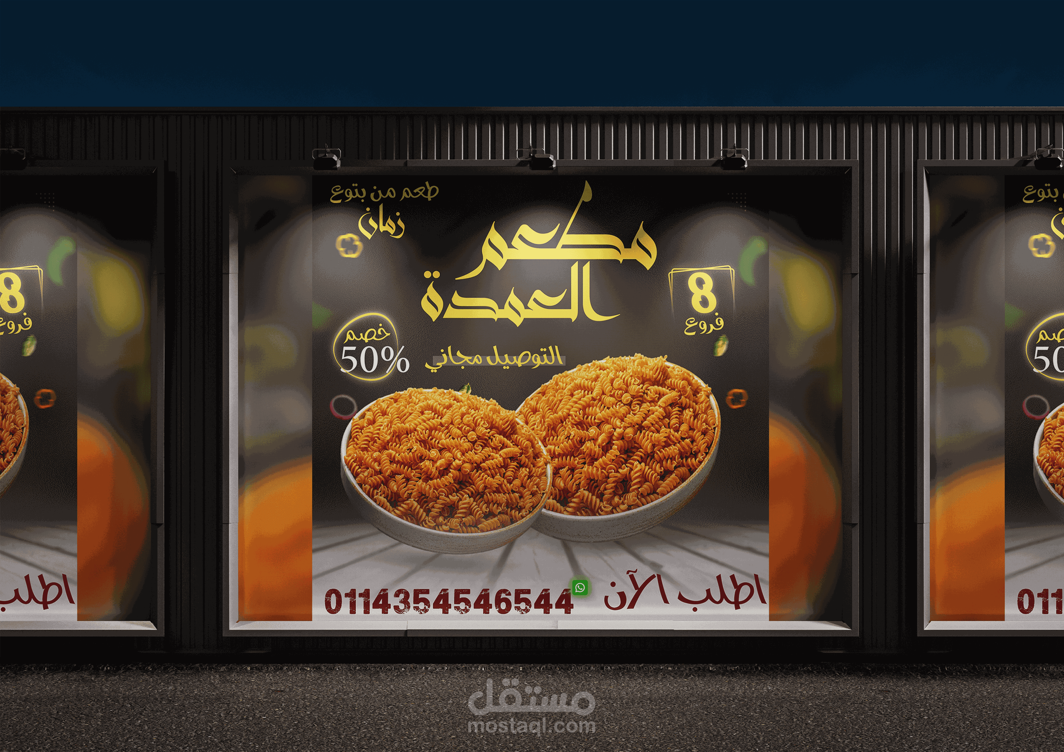 تصميم (بانر) بشكل إحترافي