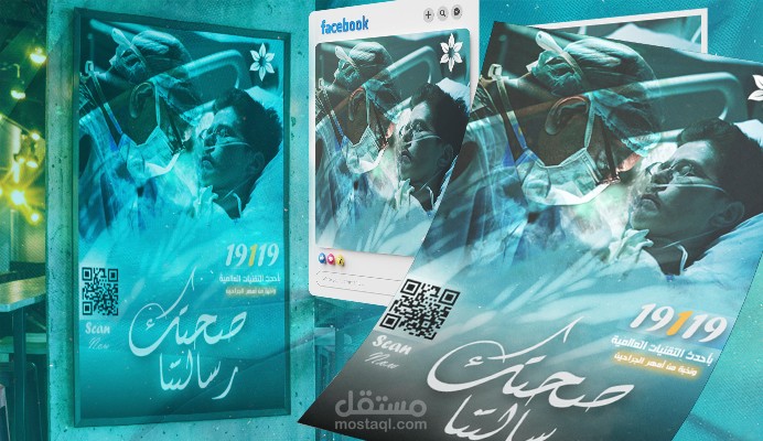 حملة إعلانية - Advertising Campaign