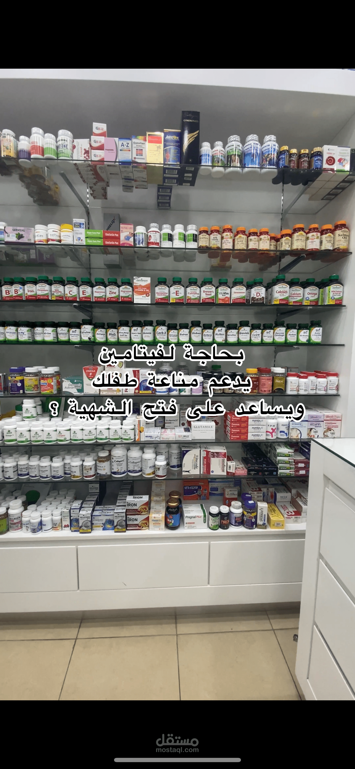 الاردن، العقبة، داخل صيدلية