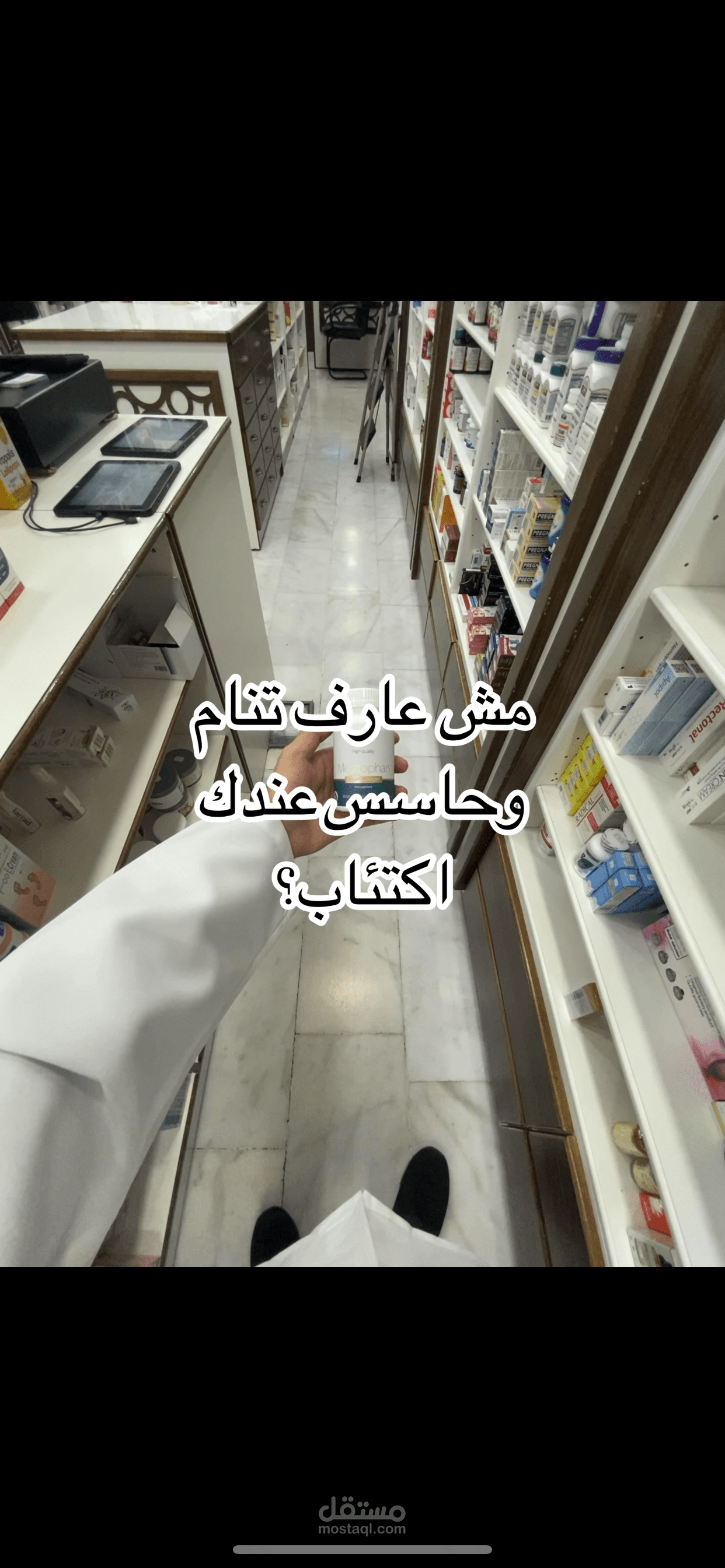 راح اخليك تنام وتشبع نوم مع هالمنتج