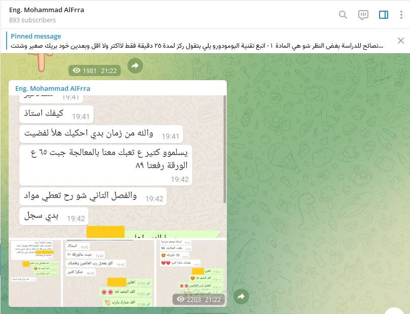 قناتي على التلغرام في سوريا