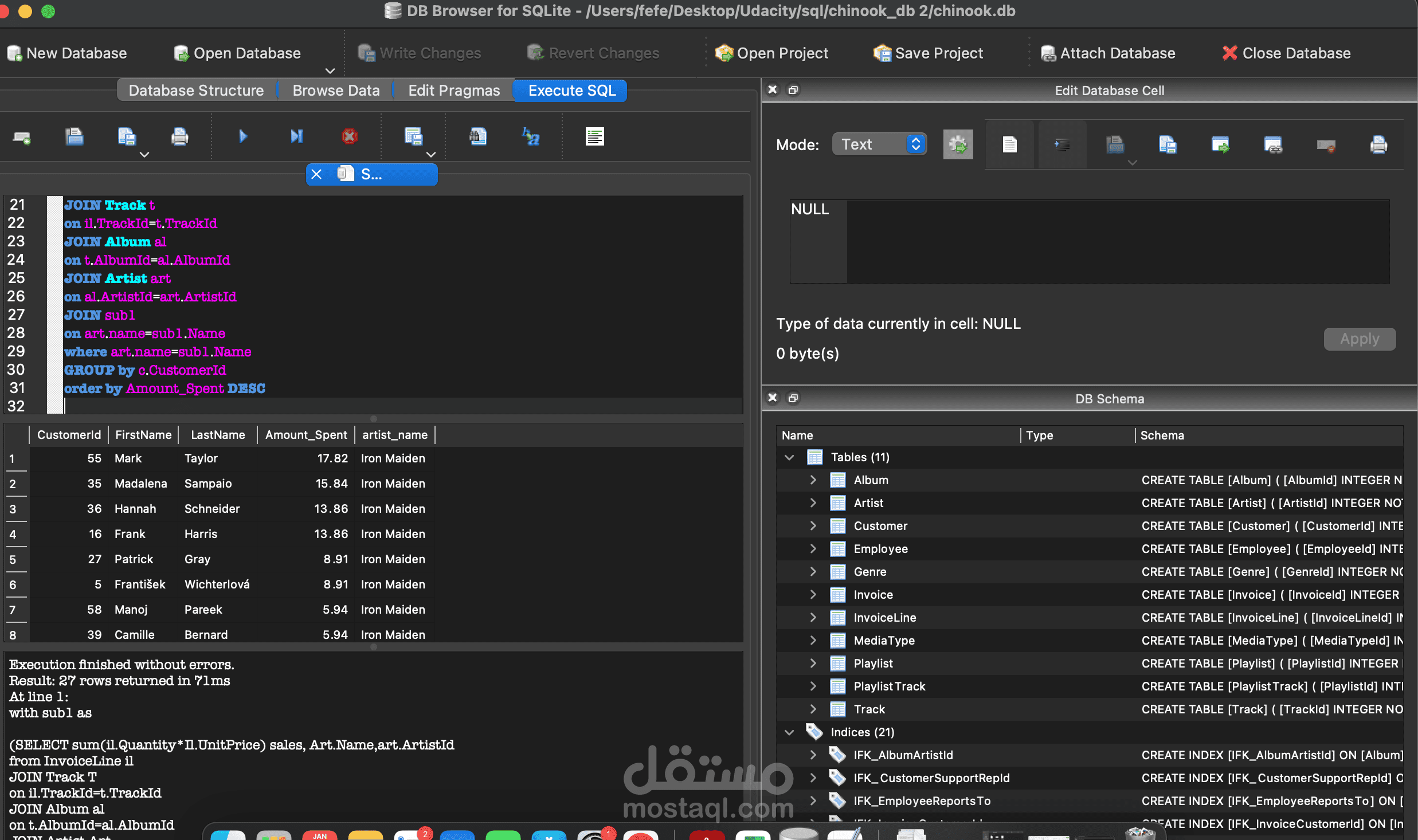 تحليل البيانات باستخدام SQL