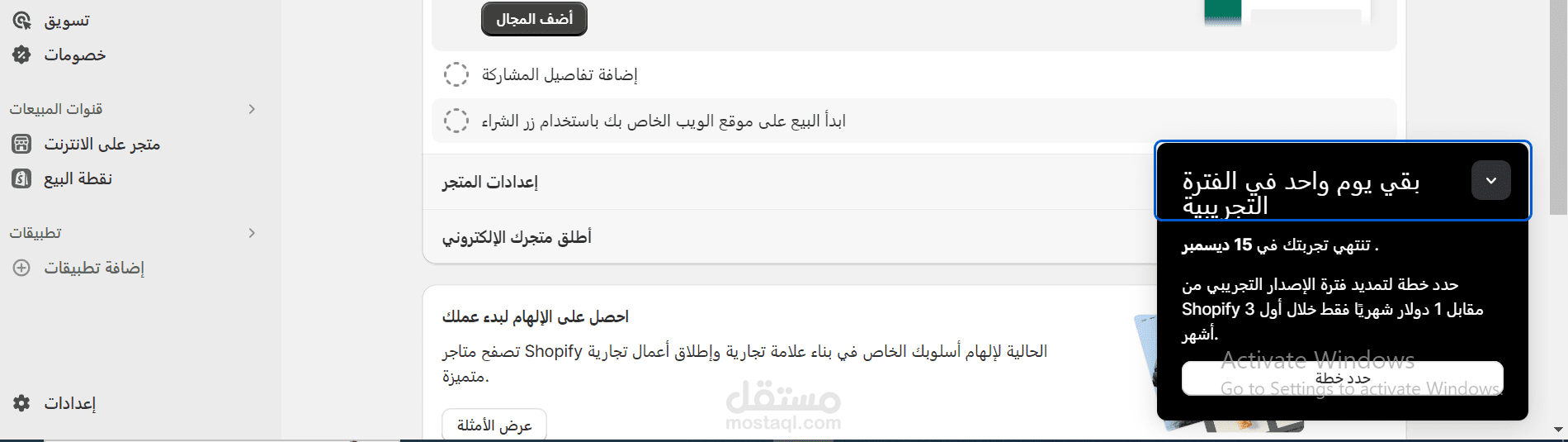 اعداد متجر وتصميم وادخل 500 منتج بمتغيرات