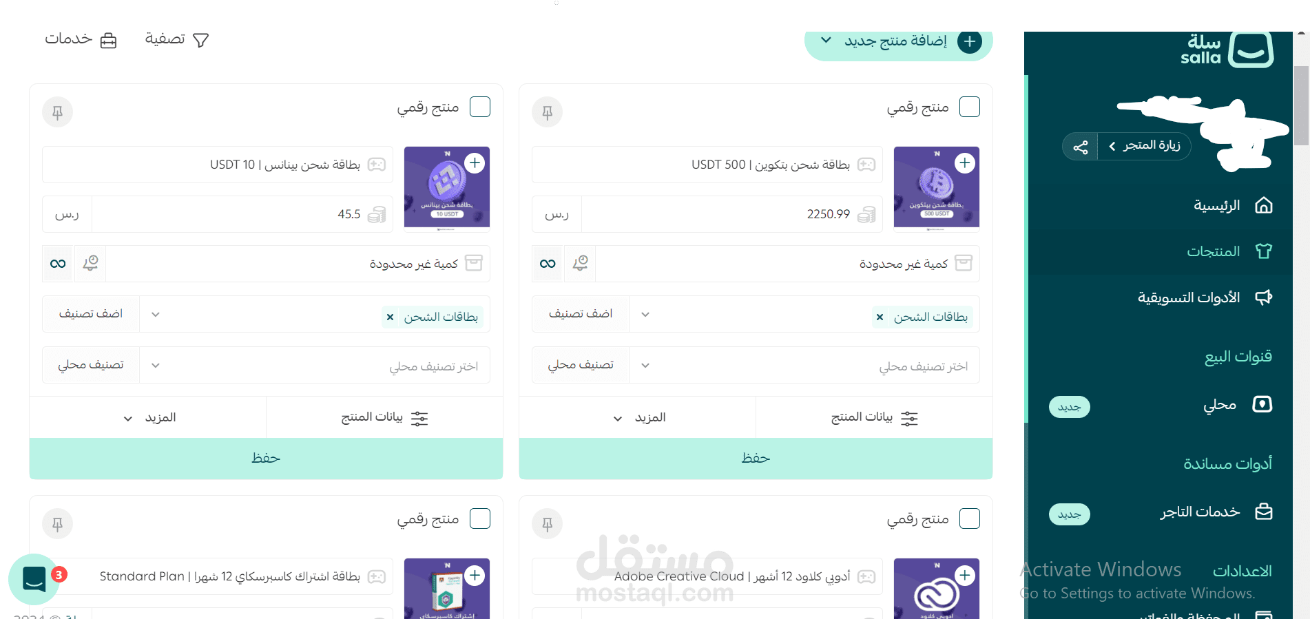 ادخل بينات في موقع سلة