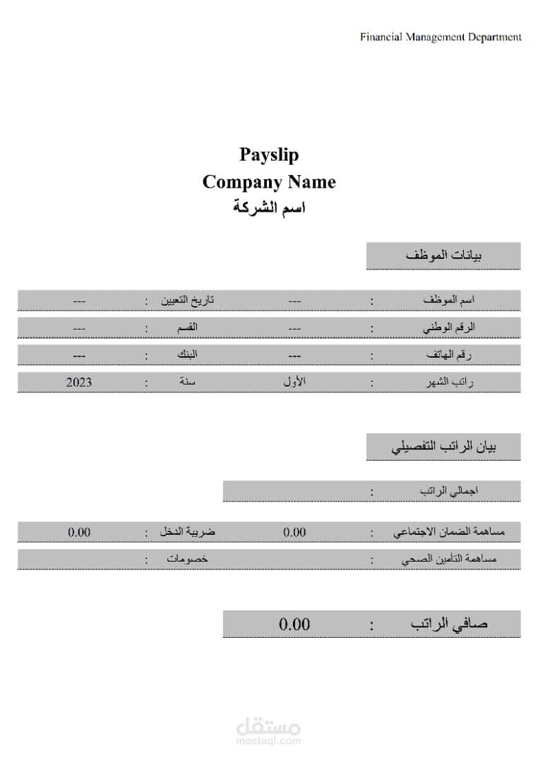 Payslup