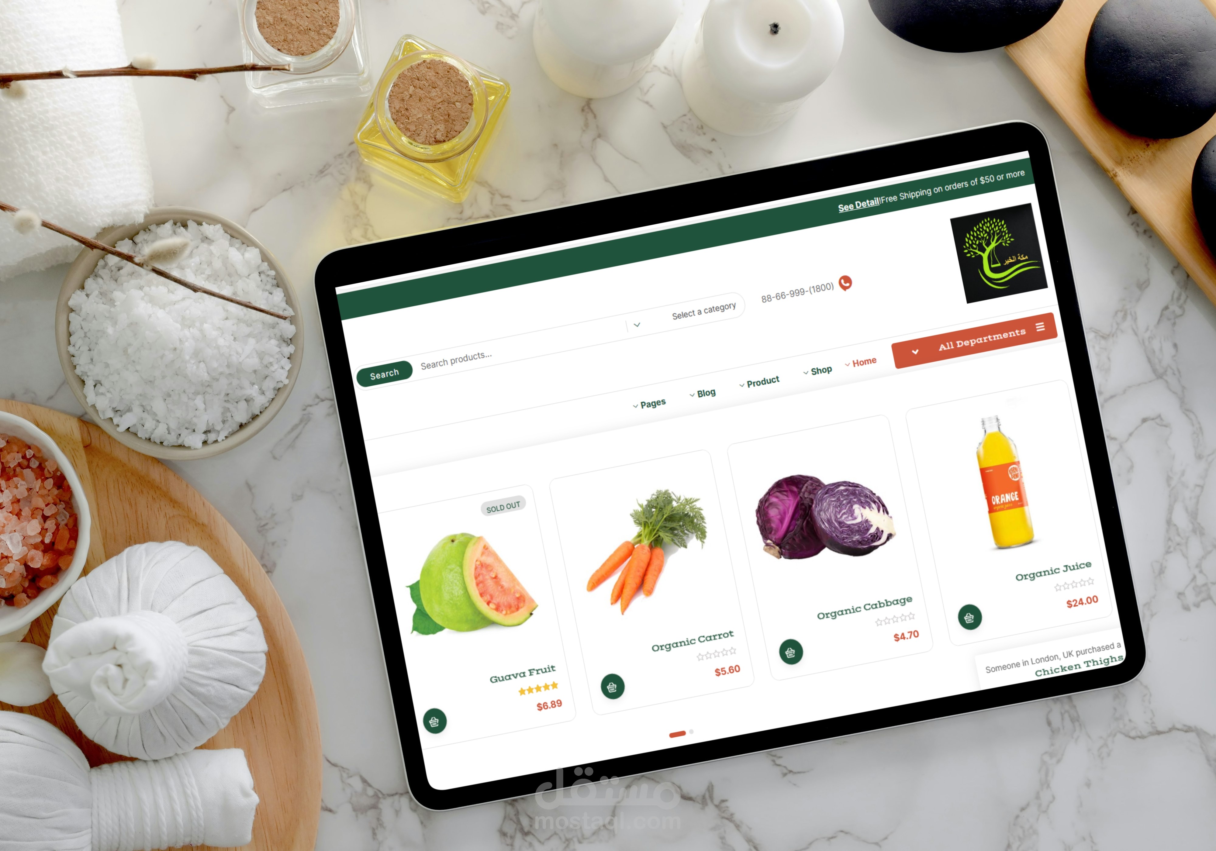 متجر مكة الخير