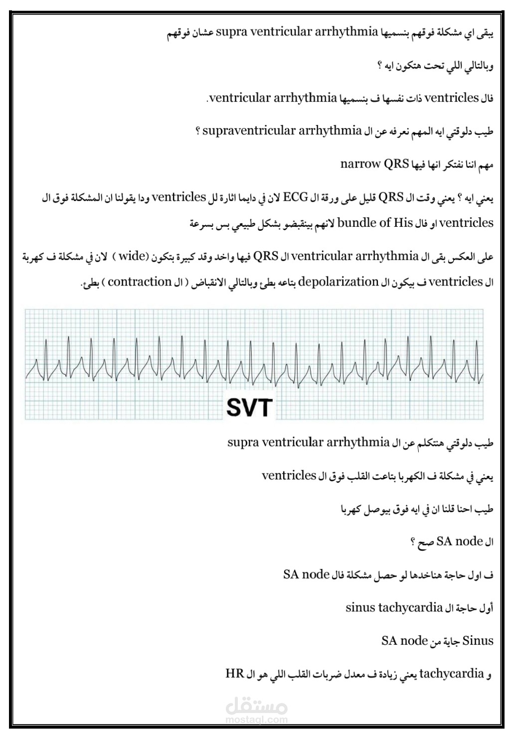 ترجمة طبية