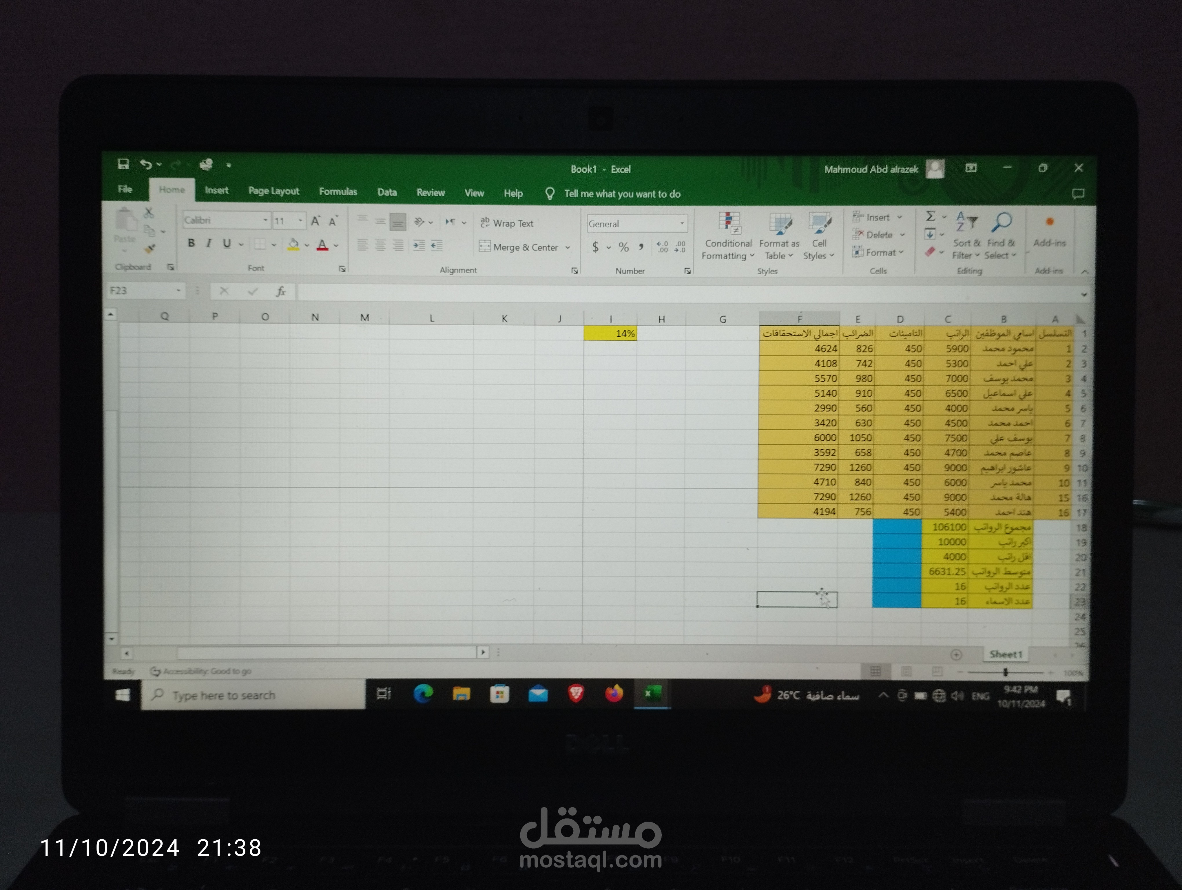 مدخل بيانات وتنظيمها علي Excell