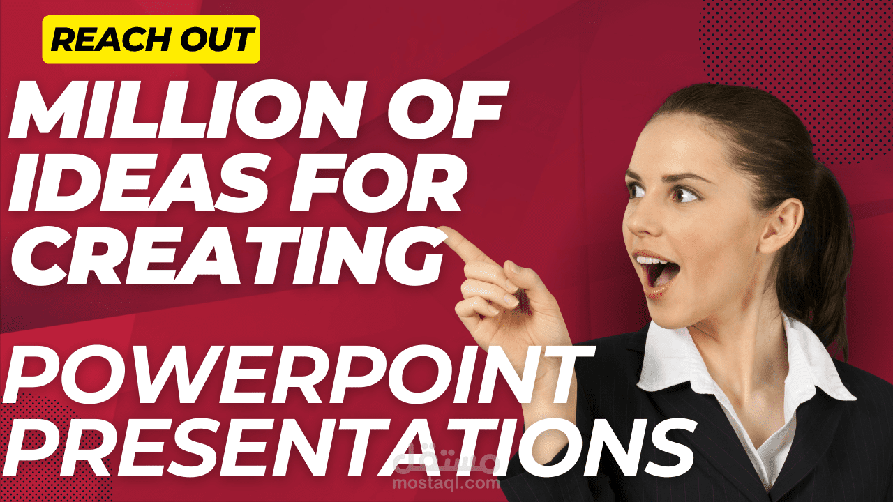 عرضك بأسلوب فريد: كشف النقاب عن الإبداع