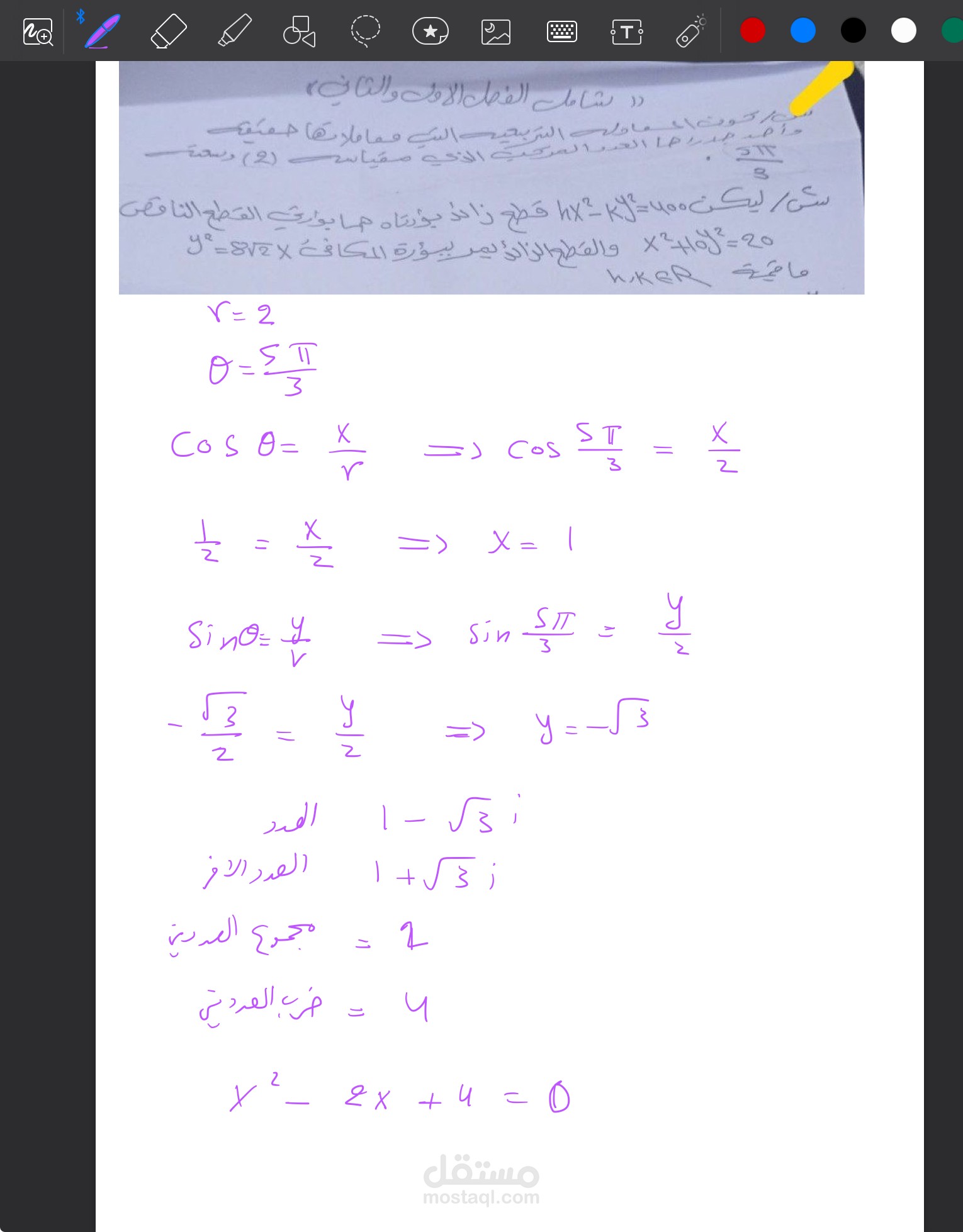 كتابة البحوث