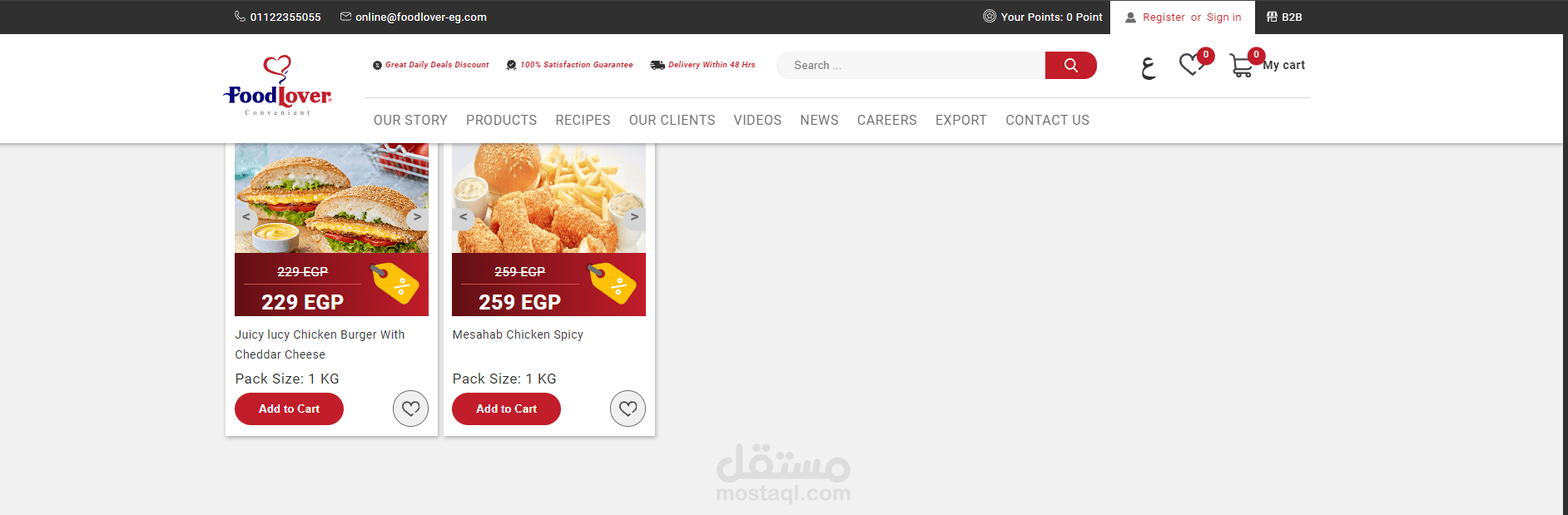 https://www.foodlover-eg.com/ هذا تصمم لي مواقع لي مطعم