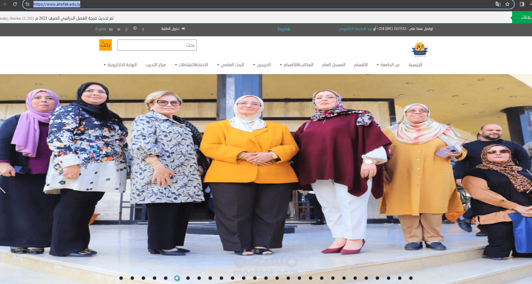 https://www.alrefak.edu.ly/   ---تصمم مواقع الكترواني لي احدا الجمعات