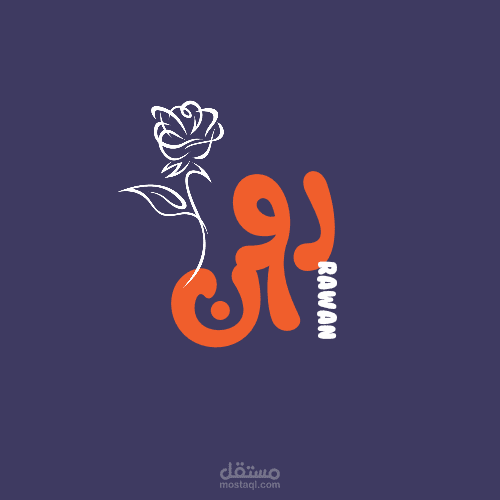 شعار لبراند. روان