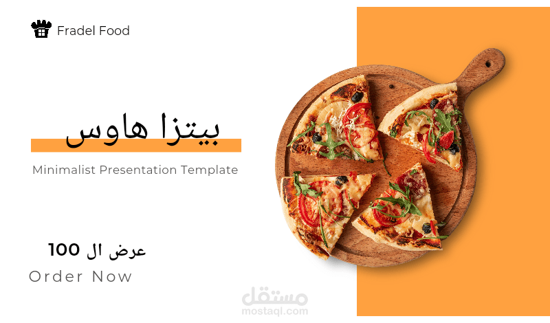 اعلان سوشيال لمطعم بيتزا