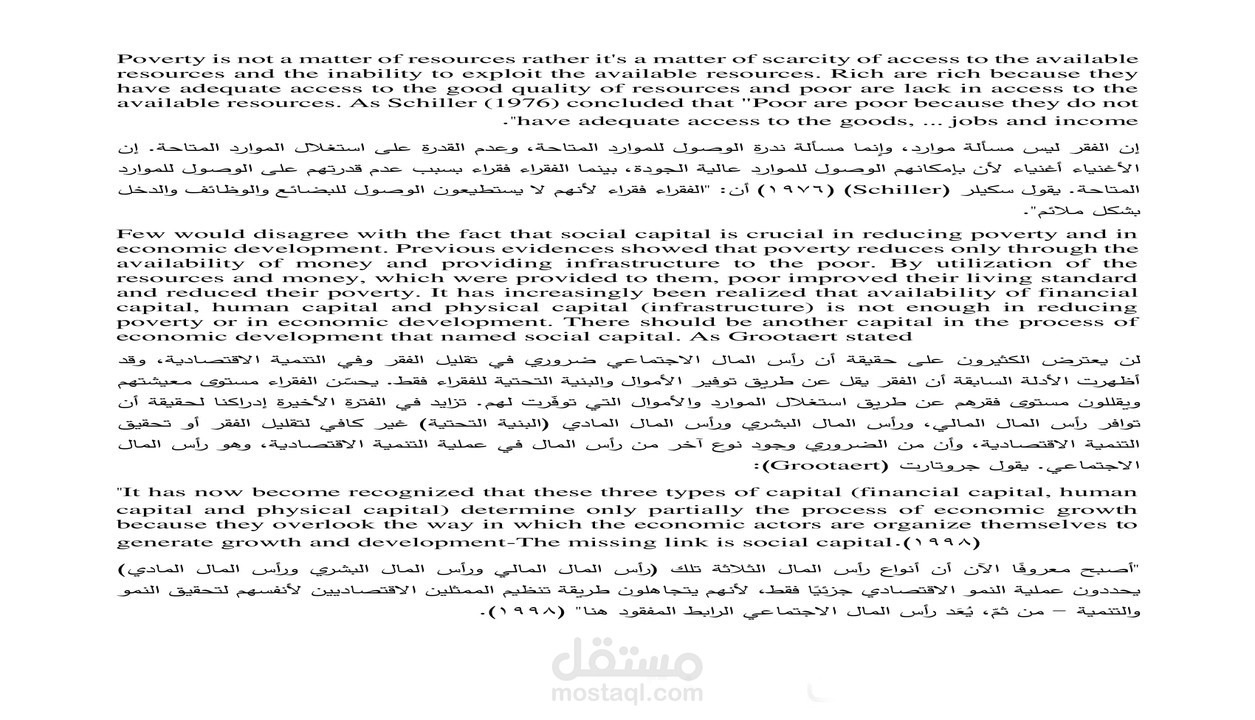 ترجمة من العربية الى الانكليزية