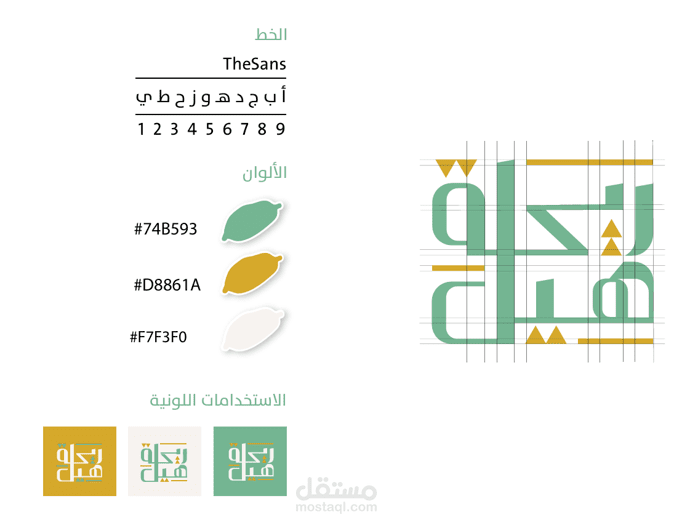 تصميم هوية بصريه كاملة