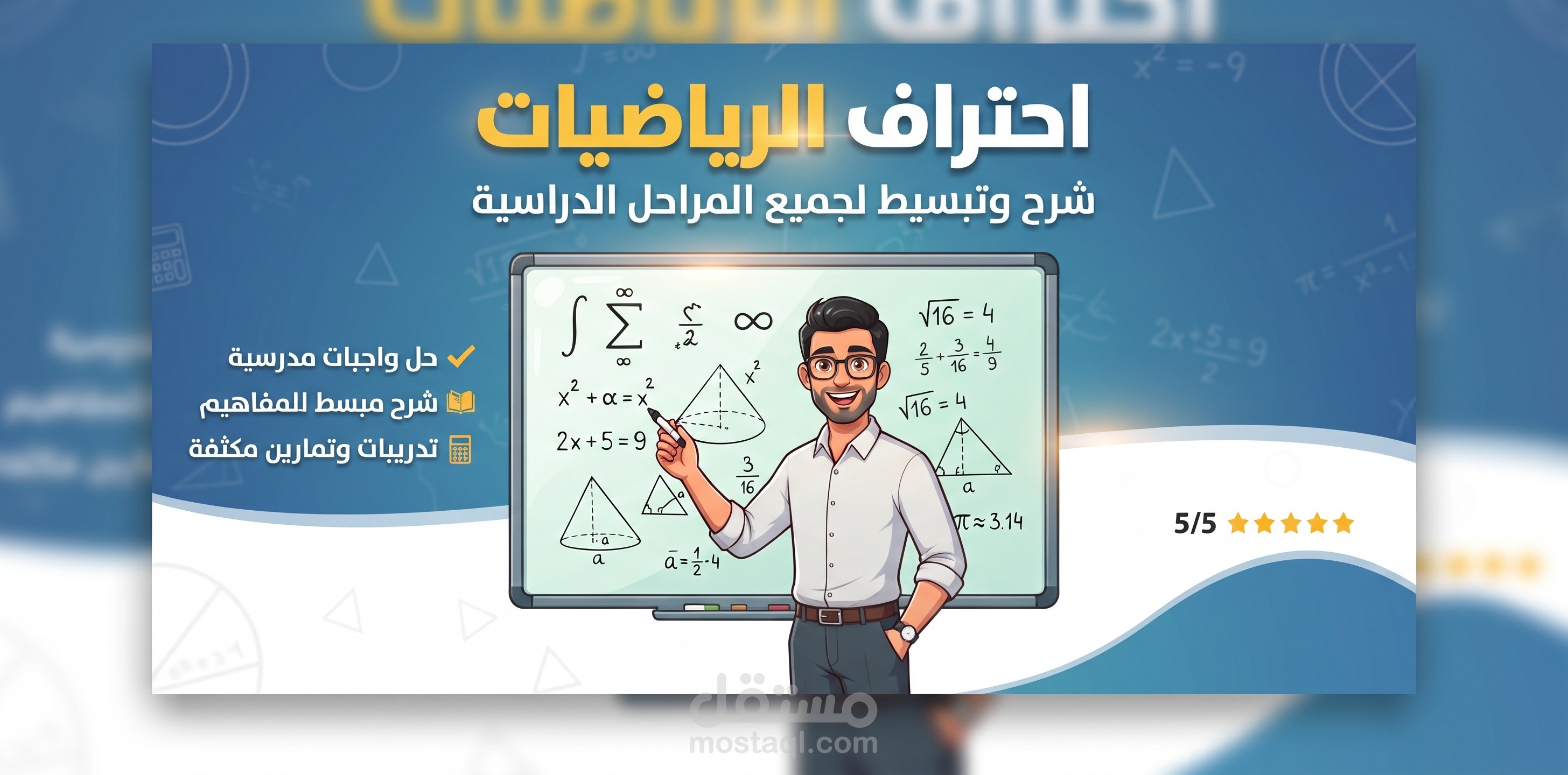 شرح تحصيلي وقدرات