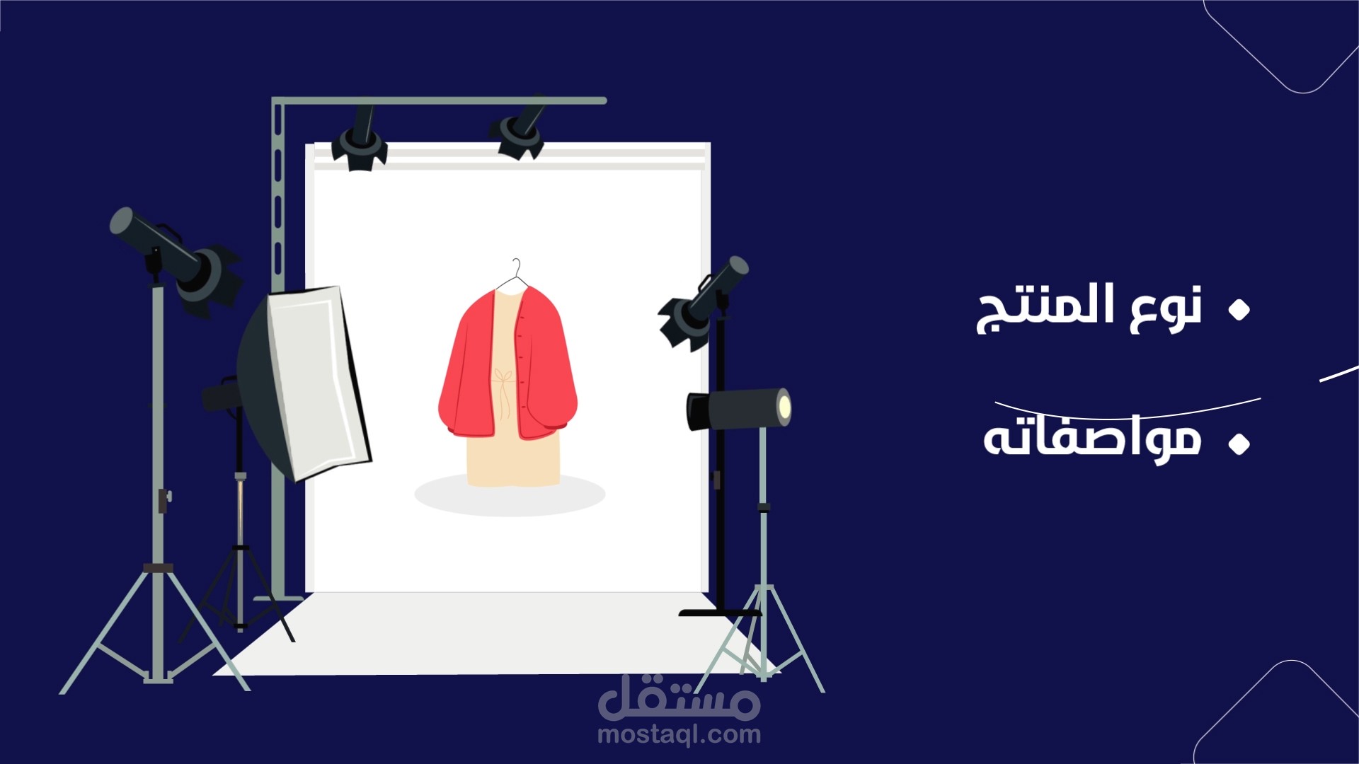 موشن غرافيك لتطبيق موبايل