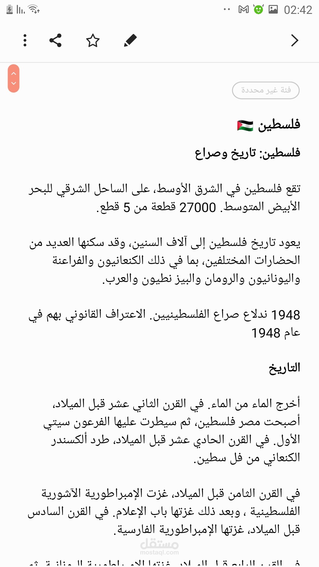فلسطين