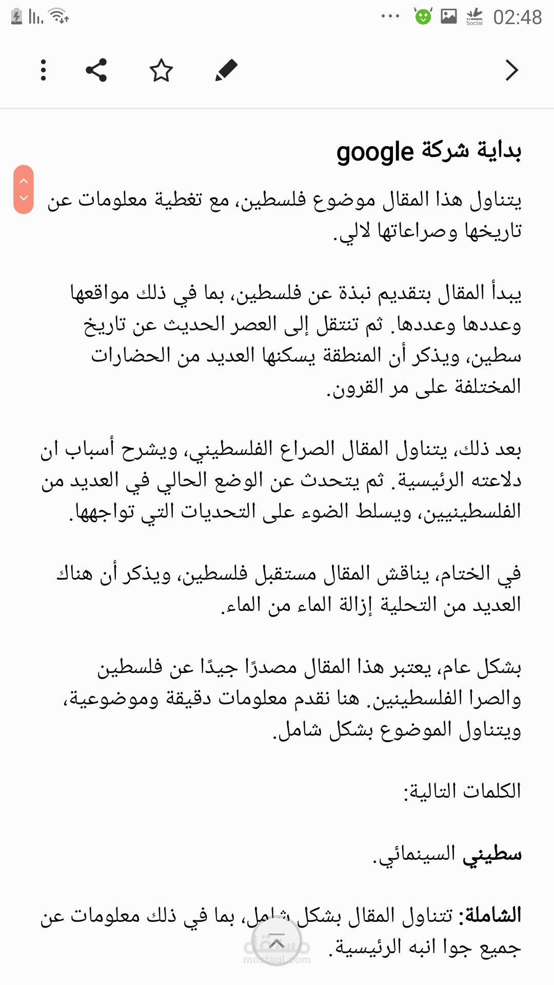 بداية شركة google