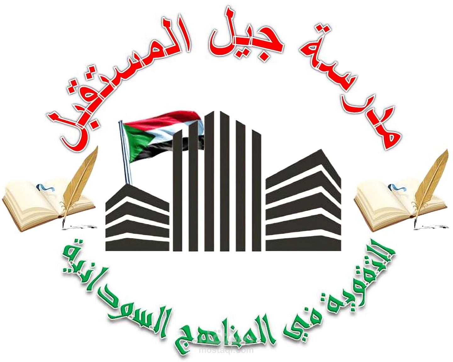 شعار للمدرسة