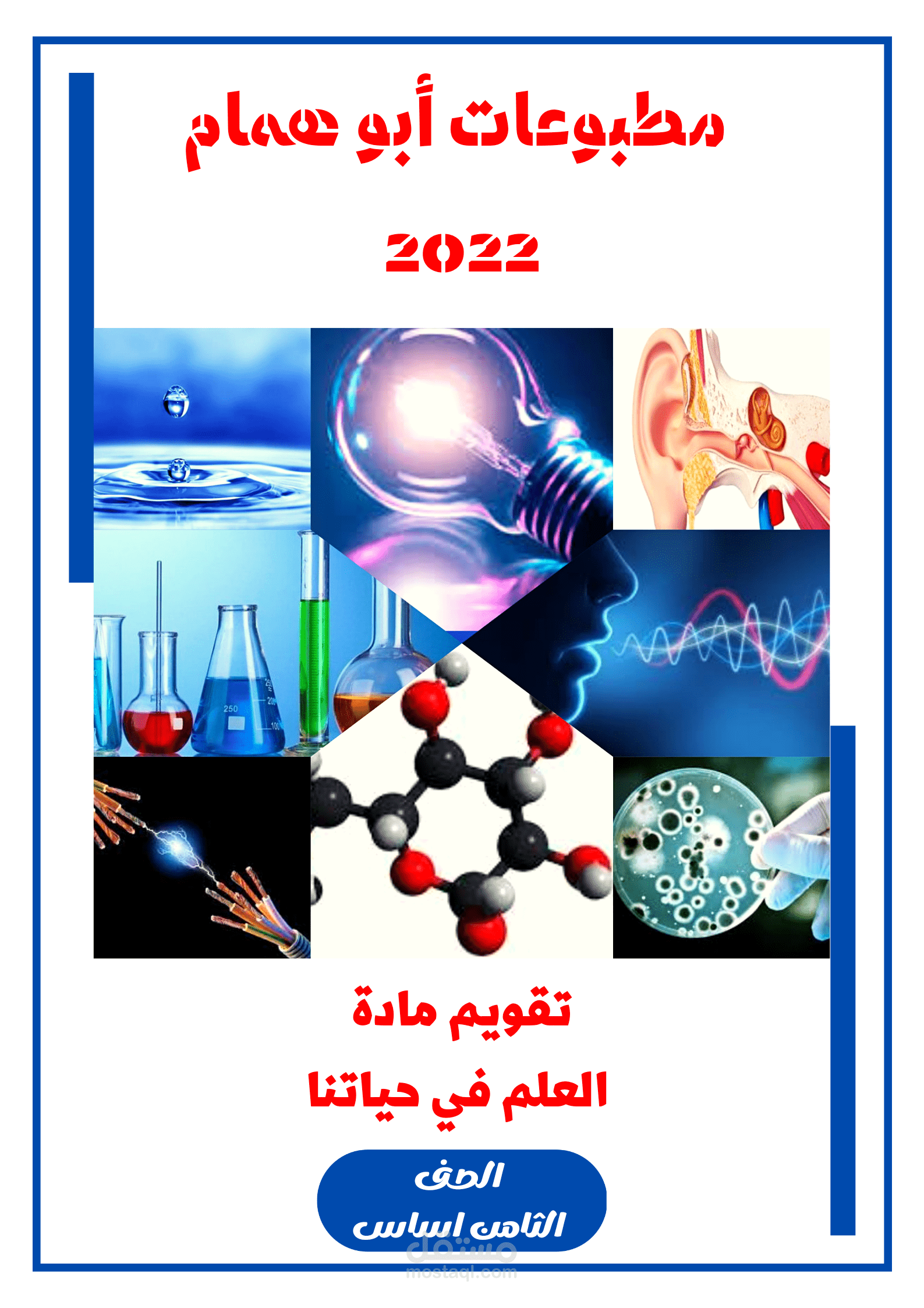غلاف كتاب