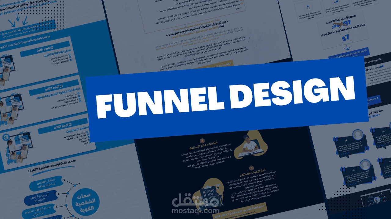 funnel desig