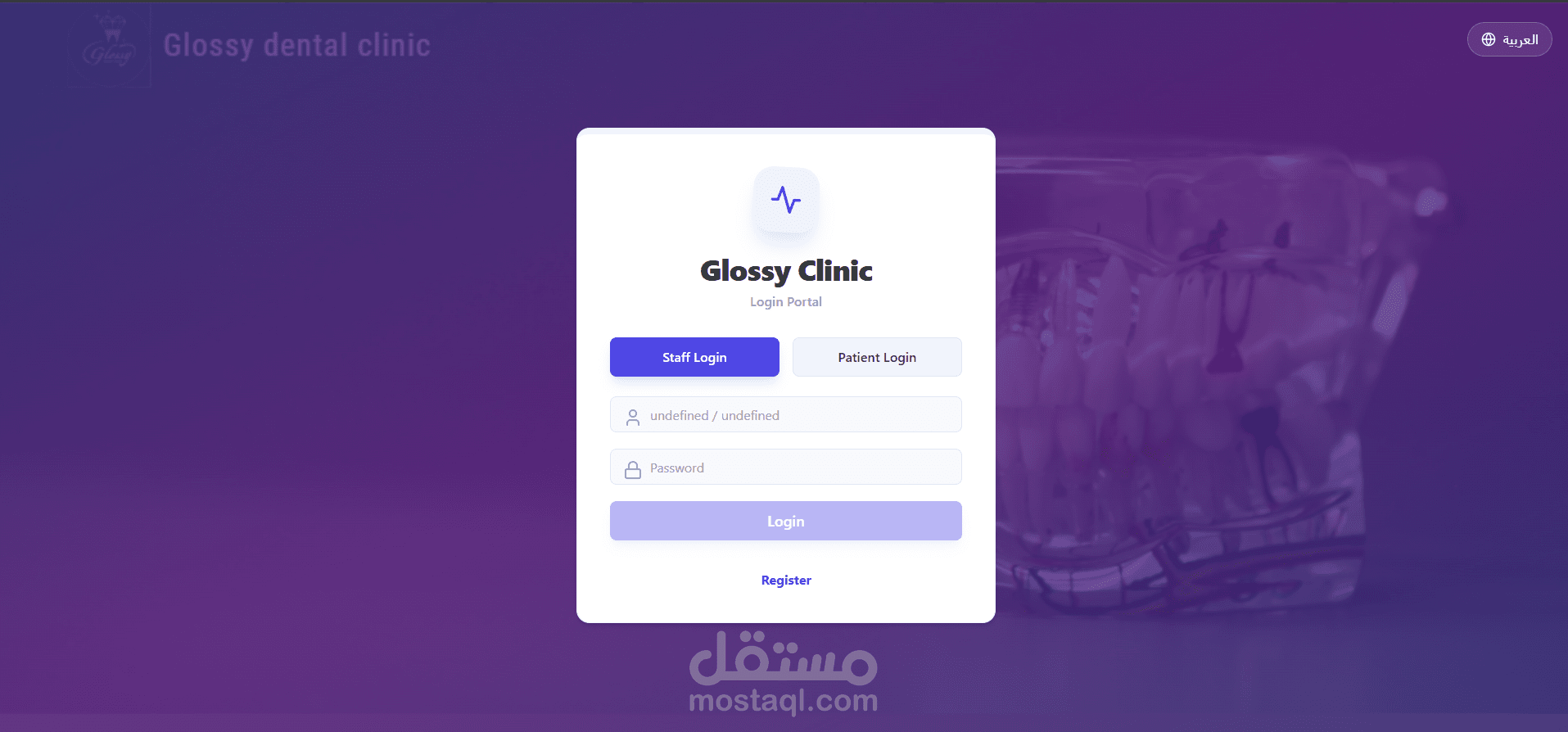 موقع عيادة أسنان إلكتروني