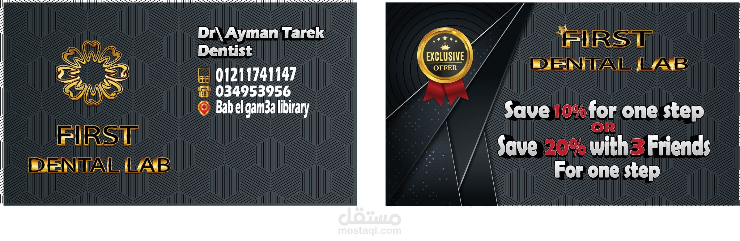 تصميم كارت اعلاني لمعمل اسنان