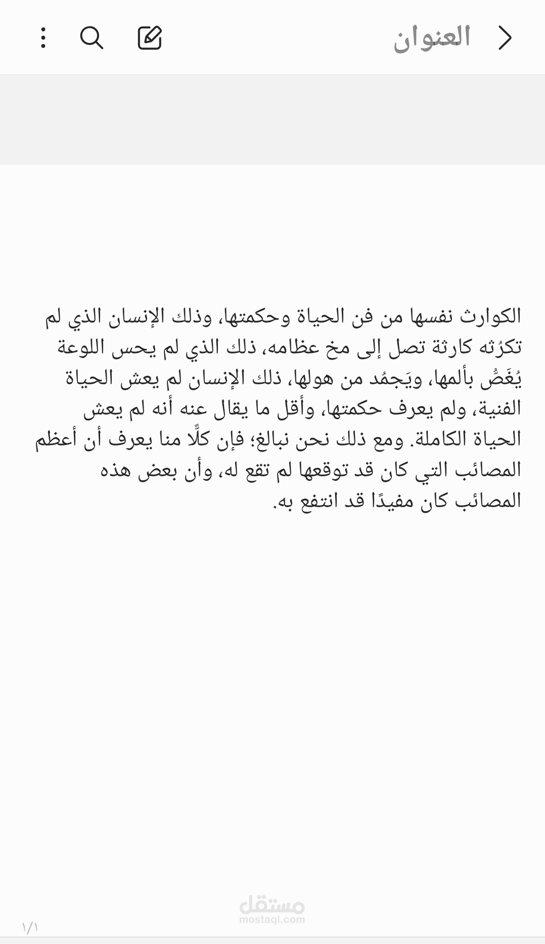 الكوارث
