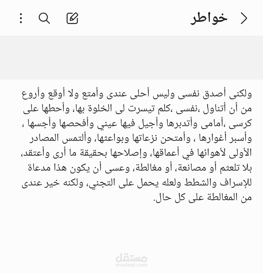 خواطر