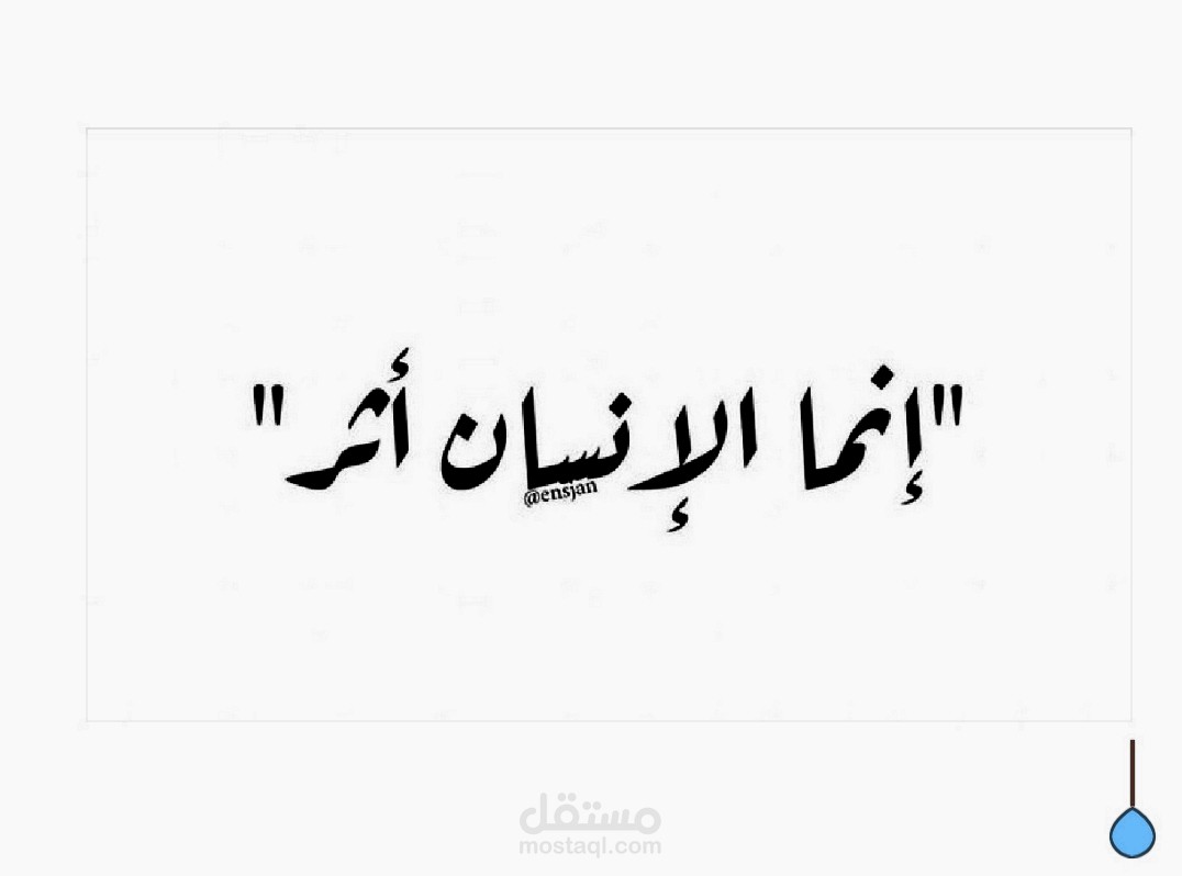 نثر ومقالات