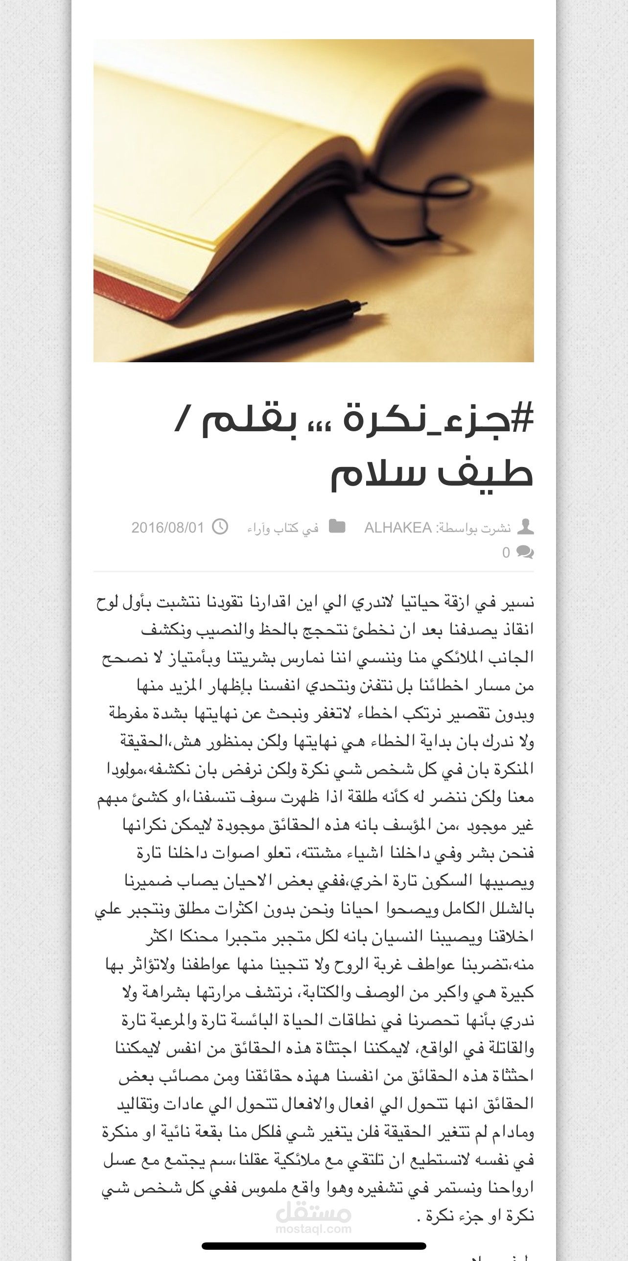 مقال جزء نكرة