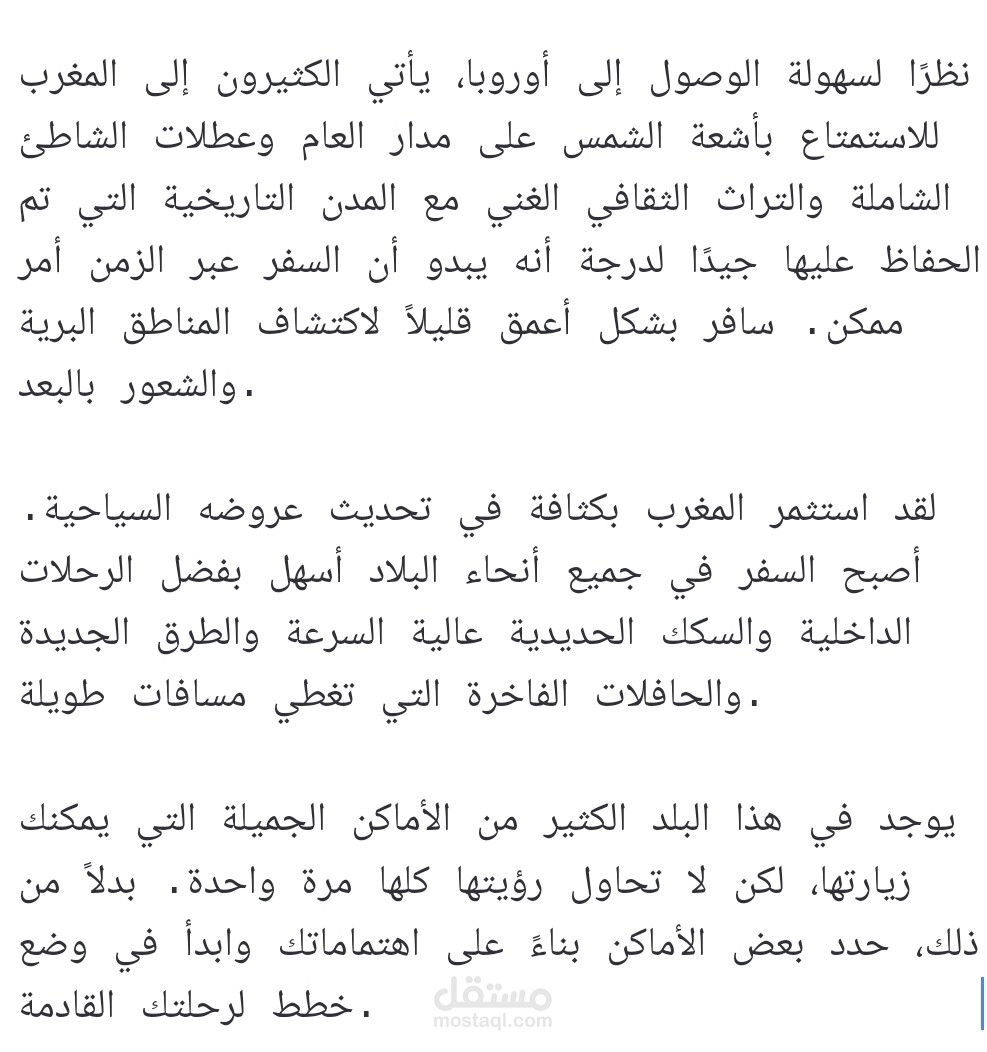 ترجمة الانجليزية الى اللغة العربية